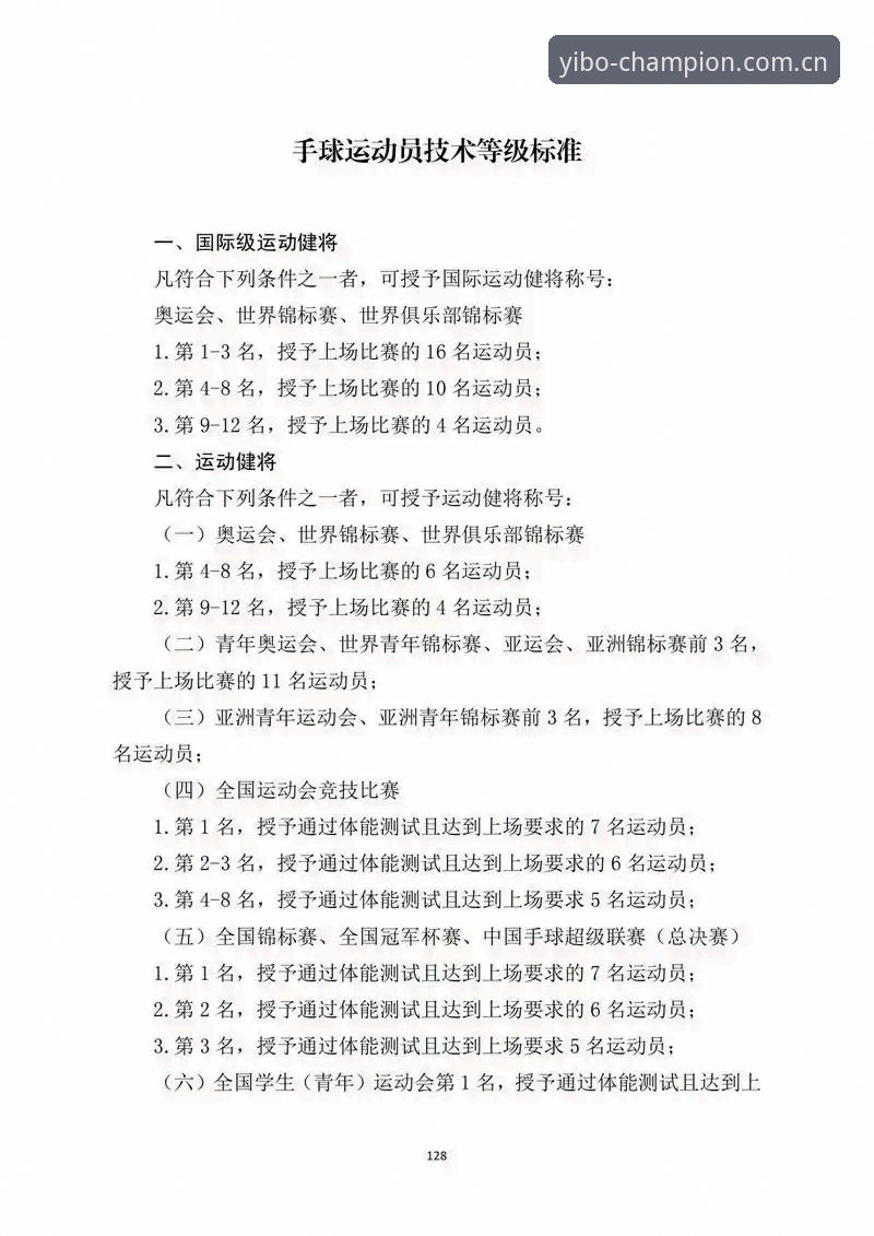 亿博体育赛事最新版 掌握亿博体育赛事最新版的实用技巧与必备知识