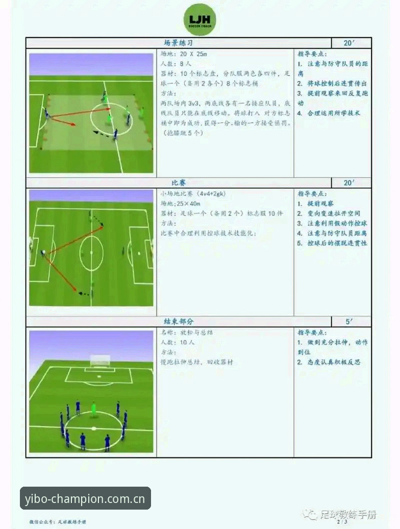 亿博体育赛事最新版 掌握亿博体育赛事最新版的实用技巧与必备知识