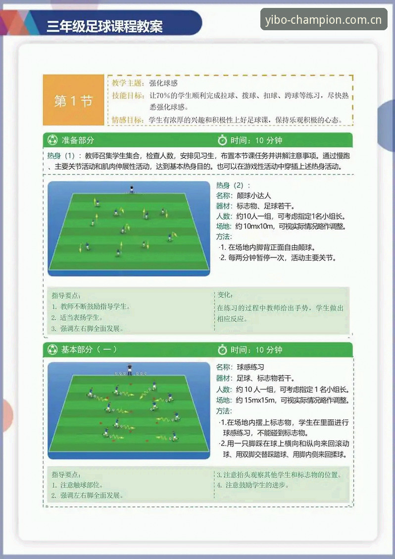 亿博体育赛事必备实用指南：新手快速上手全攻略